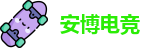 安博电竞